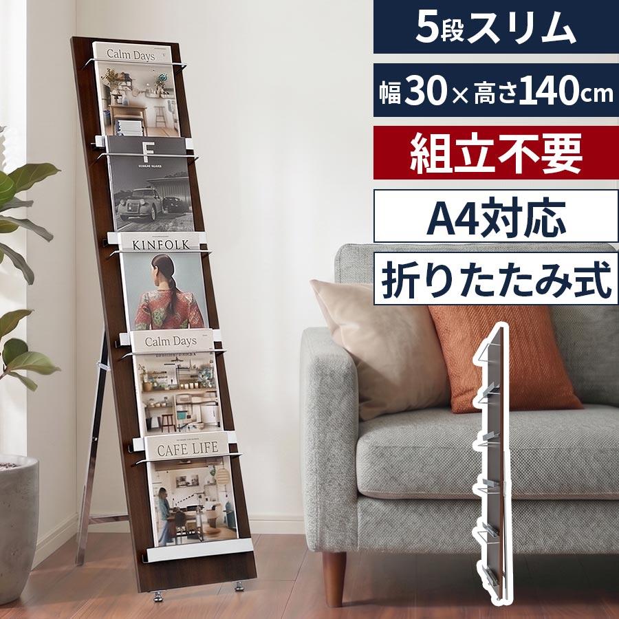 ぼん家具 本棚 おしゃれ 書棚 スリムタイプ 5段 隙間収納 省スペース