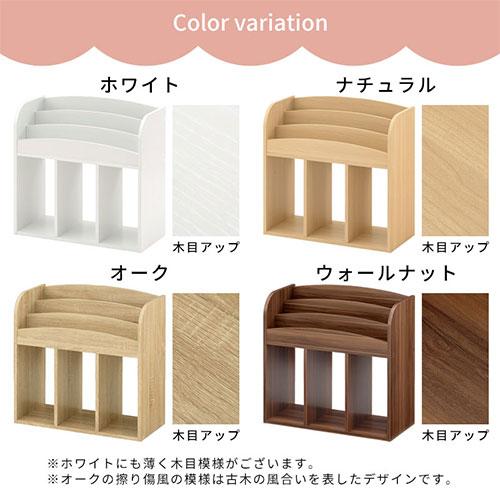ぼん家具 絵本棚 絵本ラック 本棚 スリム おもちゃ収納 大容量