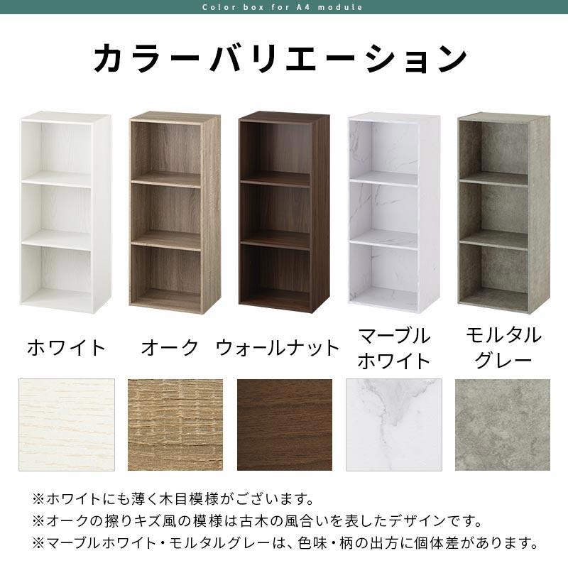 ぼん家具 カラーボックス 本棚 スリム 収納ボックス A4 コミックラック