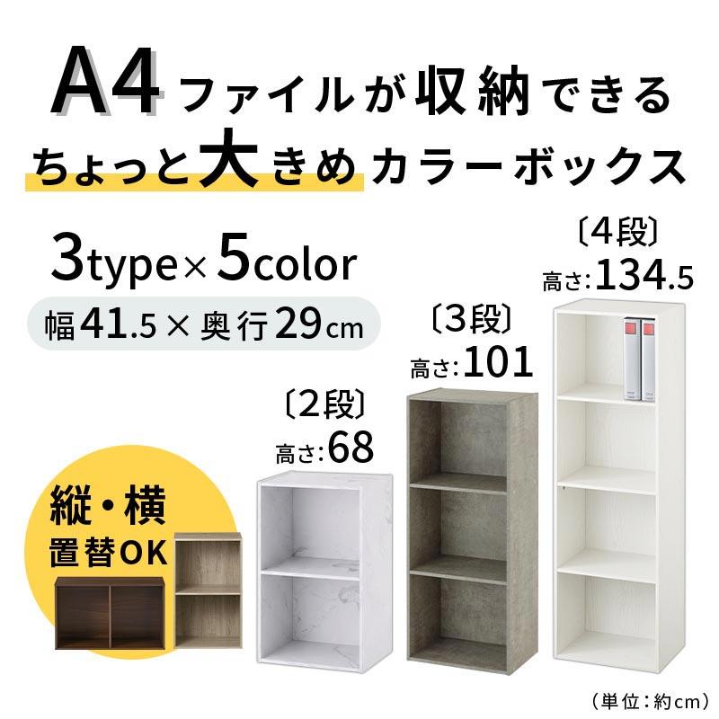 ぼん家具 カラーボックス 本棚 スリム 収納ボックス A4 コミックラック