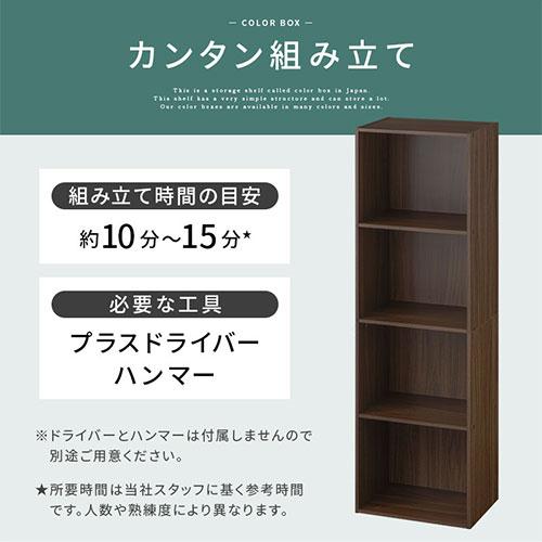 ぼん家具 カラーボックス 4段 収納ボックス 収納棚 本棚 A4 木製 ぼん家具 カラーボックス 4段 収納ボックス 収納棚 本棚 A4 木製