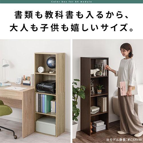 ぼん家具 カラーボックス 4段 収納ボックス 収納棚 本棚 A4 木製 ぼん家具 カラーボックス 4段 収納ボックス 収納棚 本棚 A4 木製