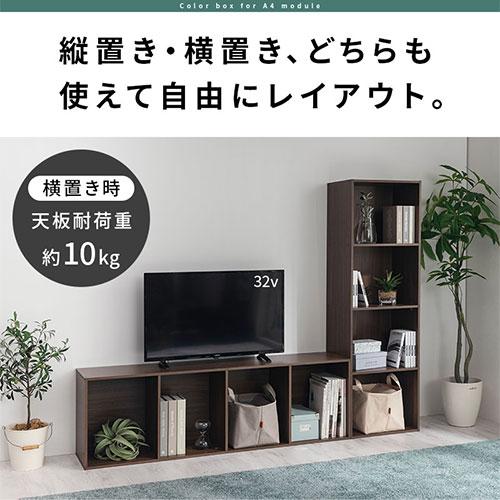 ぼん家具 カラーボックス 4段 収納ボックス 収納棚 本棚 A4 木製 ぼん家具 カラーボックス 4段 収納ボックス 収納棚 本棚 A4 木製