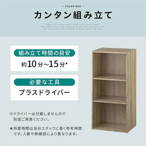 カラーボックス 本棚 A4 可動棚 3段 スリム オープンラック 収納棚 おしゃれ 収納ラック 木製 北欧 幅40cm 奥行30cm 縦置き 横置き 漫画 コミック｜kaguya｜18