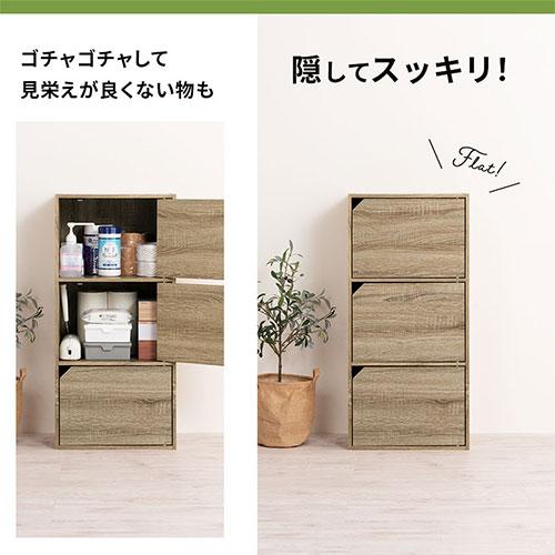 ぼん家具 カラーボックス 3段 扉付き 木製 収納棚 リビング 雑貨 小物