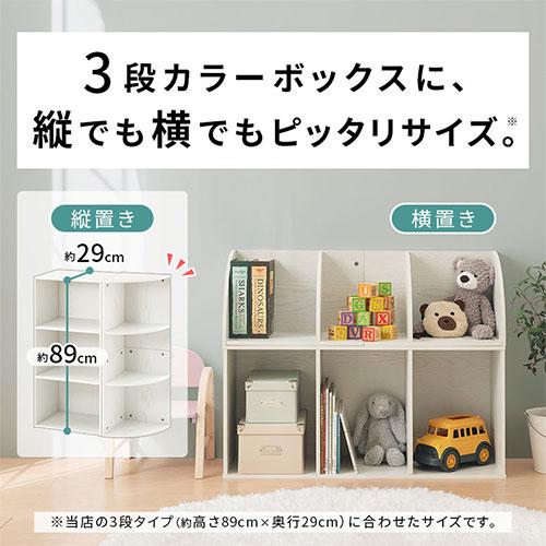 ぼん家具 コーナーラック 木製 カラーボックス 3段 シェルフ 本棚
