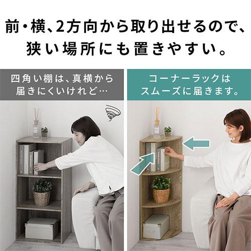 札幌 ナチュラルカラーの3段シェルフ 幅76.5cm ベージュ系 本棚 ラック ディスプレイ 飾り棚 本郷通店 オープンラック 木製 ナチュラル 棚 飾り棚 ディスプレイラック S字