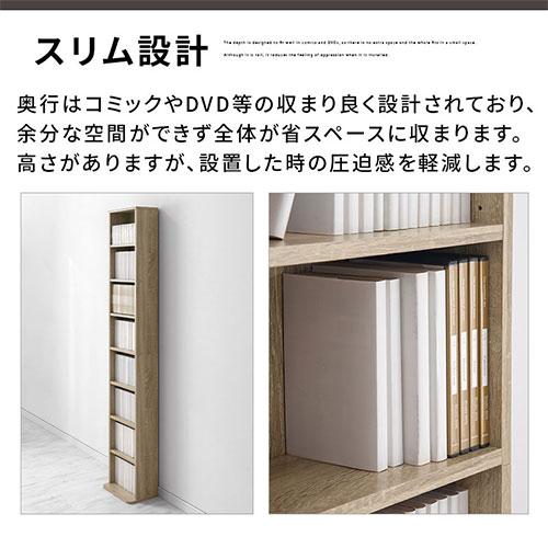 ぼん家具 隙間 本棚 薄型 収納棚 スリム 隙間収納 ラック おしゃれ