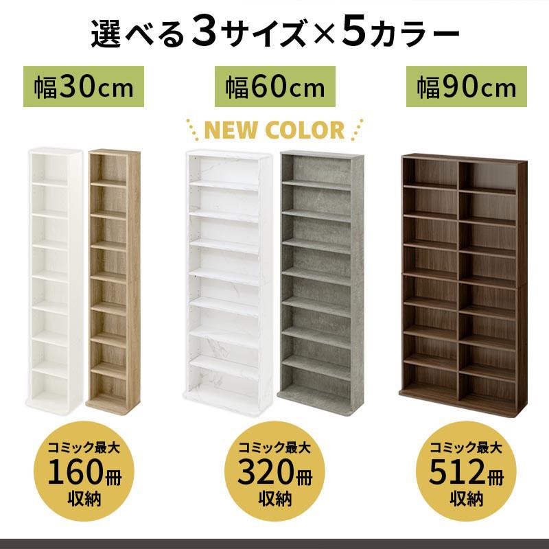 ぼん家具 幅90cm 本棚 薄型 収納棚 スリム カラーボックス ラック