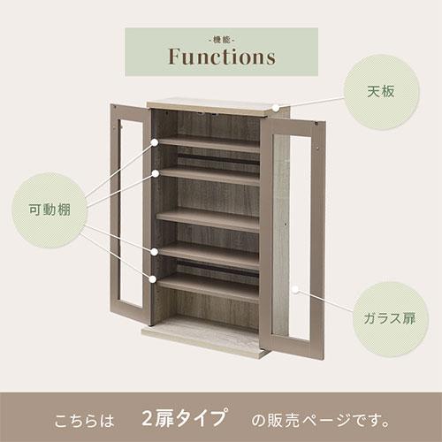 PUTUPUTU Toffy トフィー 本棚 書棚 ガラスキャビネット ガラス扉