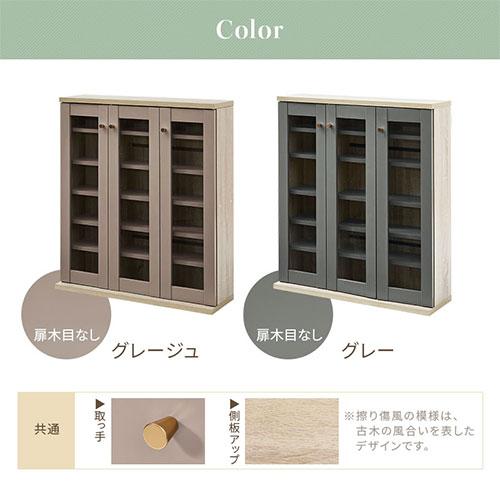 PUTUPUTU Toffy トフィー 本棚 書棚 ガラスキャビネット ガラス扉