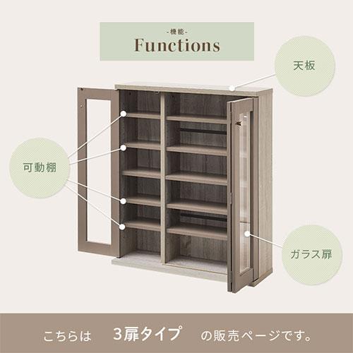 PUTUPUTU Toffy トフィー 本棚 書棚 ガラスキャビネット ガラス扉