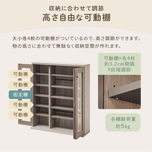 PUTUPUTU Toffy トフィー 本棚 書棚 ガラスキャビネット ガラス扉 