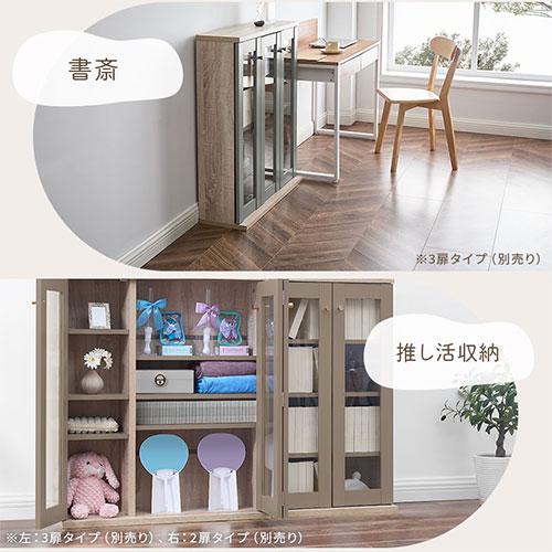 PUTUPUTU Toffy トフィー 本棚 書棚 ガラスキャビネット ガラス扉