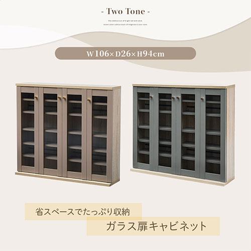 PUTUPUTU Toffy トフィー 本棚 書棚 ガラスキャビネット ガラス扉