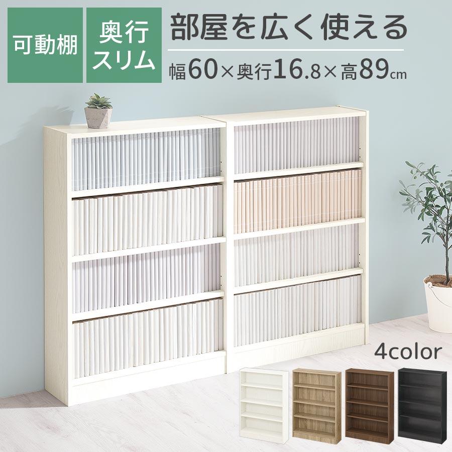 ぼん家具 本棚 収納棚 カラーボックス 大容量 スリム コミック ぼん家具 本棚 収納棚 カラーボックス 大容量 スリム コミック