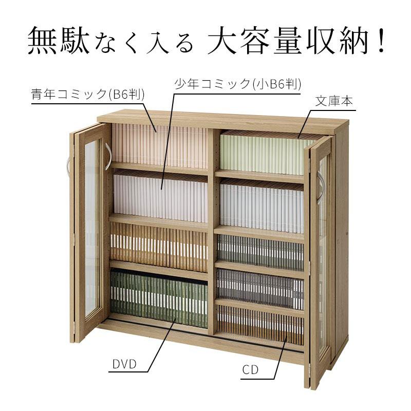 ぼん家具 本棚 収納棚 コミックラック 扉付き cdラック dvdラック 大