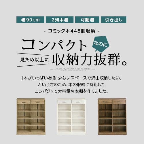 ぼん家具 本棚 スリム 収納棚 大容量 棚 収納 ブックシェルフ コミック