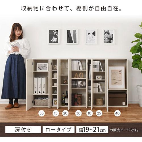 ぼん家具 【完成品】 隙間収納 19cm 20cm 21cm 日本製 隙間ラック 扉
