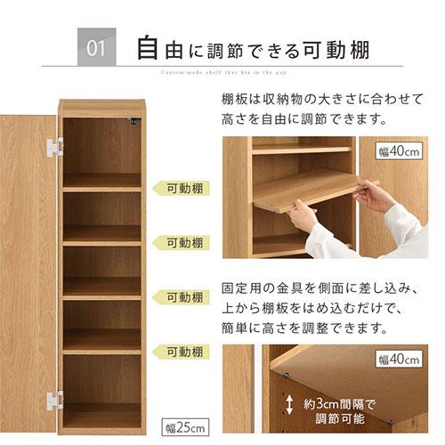 ぼん家具 【完成品】 隙間収納 25cm 26cm 27cm 日本製 隙間ラック 扉