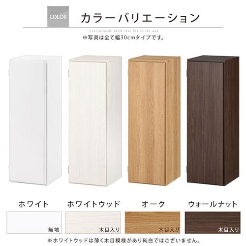 現状品 すき間収納ラック 幅30.5㎝×奥行32㎝×高さ179㎝ 木製 ホワイト キッチンラック 隙間収納 スリムストッカー 西岡店 クロシオ スリムラック 幅30cm 収納ラック 棚 すき間収納 ストッカー