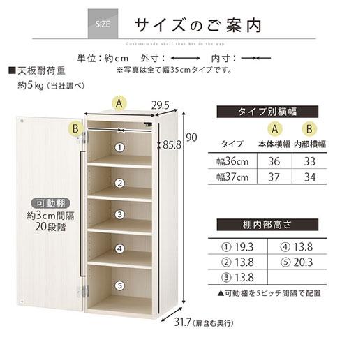 ぼん家具 【完成品】 隙間収納 36cm 37cm 日本製 隙間ラック 扉付き
