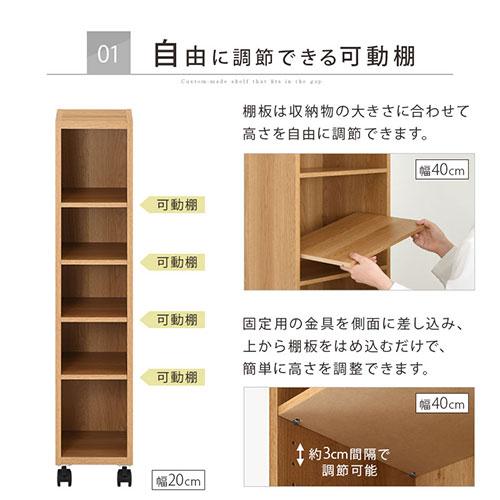ぼん家具 【完成品】 隙間収納 20cm 21cm 22cm 23cm 24cm 日本製 隙間