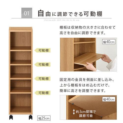 人気定番2022 隙間収納 25cm 26cm 27cm 28cm 29cm 日本製 隙間ワゴン キャスター付き スリム すきま 収納ラック 薄型 隙間 本棚 木製 おしゃれ シンプル 北欧 ゲキカグ PayPayモール店 - 通販 - PayPayモール 人気絶頂