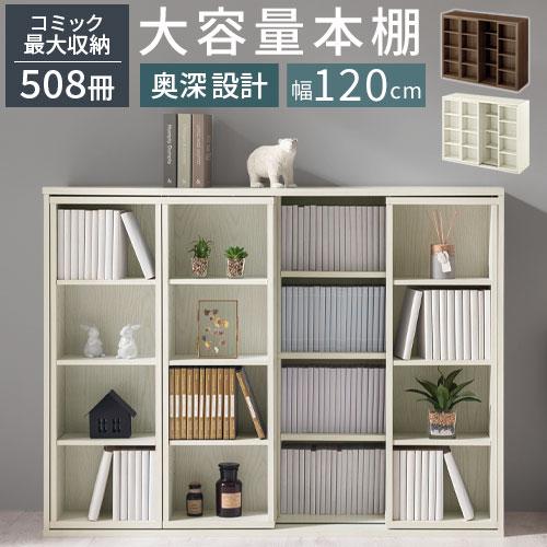 ぼん家具 【完成品】 本棚 大容量 マンガ本棚 本収納 リビング ぼん家具 【完成品】 本棚 大容量 マンガ本棚 本収納 リビング