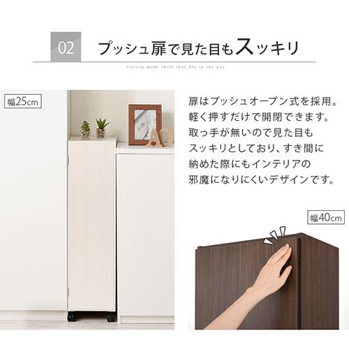 ぼん家具 【完成品】 隙間収納 34cm 35cm 日本製 隙間ワゴン 扉付き