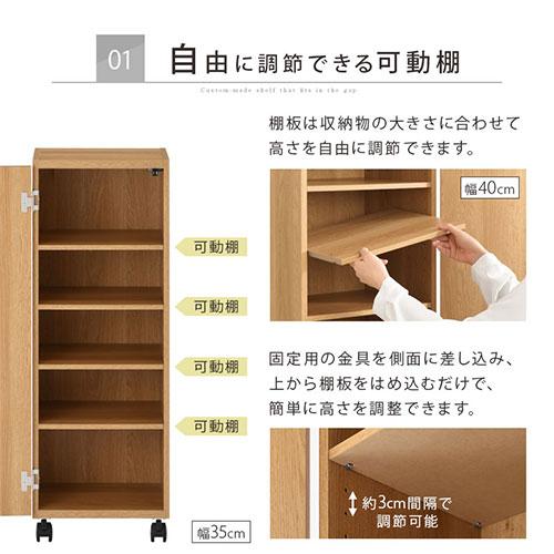 ぼん家具 【完成品】 隙間収納 34cm 35cm 日本製 隙間ワゴン 扉付き