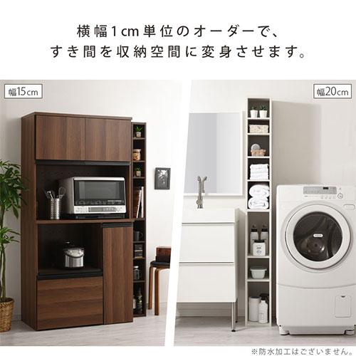 ぼん家具 【完成品】隙間収納ラック 15〜19センチ オーダー 棚 隙間