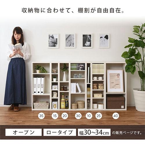 【完成品】 オーダー 本棚 収納 隙間 30〜34cm 収納棚 ロータイプ スリム 木製 おしゃれ 北欧 隙間家具_9