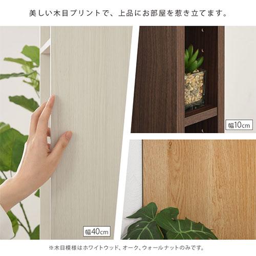 【完成品】 オーダー 本棚 収納 隙間 30〜34cm 収納棚 ロータイプ スリム 木製 おしゃれ 北欧 隙間家具_12