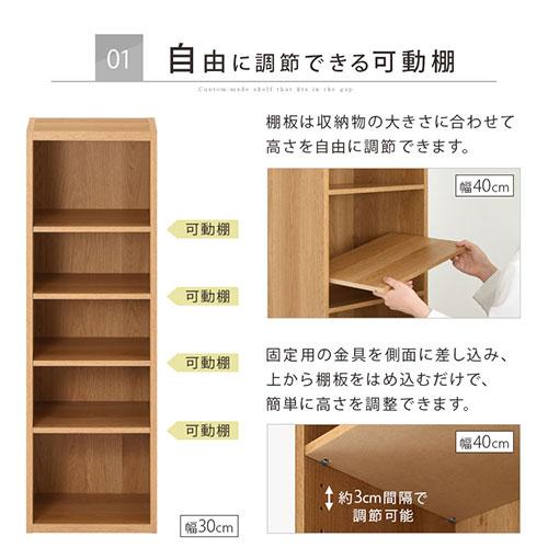 【完成品】 オーダー 本棚 収納 隙間 30〜34cm 収納棚 ロータイプ スリム 木製 おしゃれ 北欧 隙間家具_7
