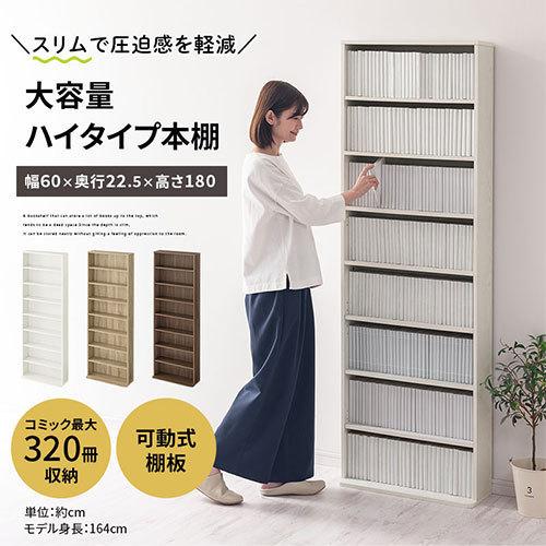 ぼん家具 【完成品】 本棚 薄型 約 側板奥行17cm 奥行22.5 高さ ぼん家具 【完成品】 本棚 薄型 約 側板奥行17cm 奥行22.5 高さ