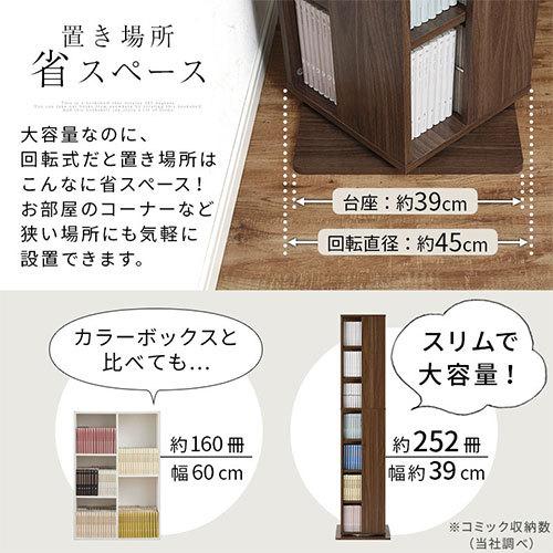ぼん家具 【完成品】本棚 回転 漫画 大容量 回転本棚 7段 回転式 ぼん家具 【完成品】本棚 回転 漫画 大容量 回転本棚 7段 回転式