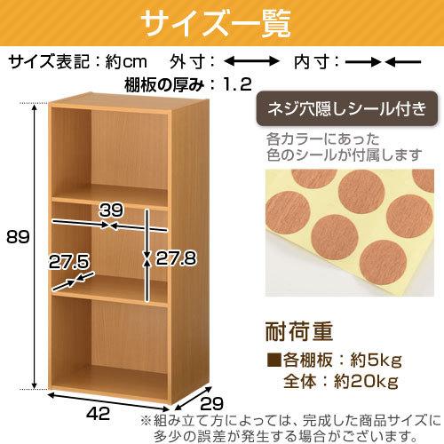 カラーボックス 3段 スリム 本棚 収納 マガジンラック ディスプレイラック 木製 おしゃれ 省スペース 棚 人気 組立不要 組立済み 完成品｜kaguya｜21