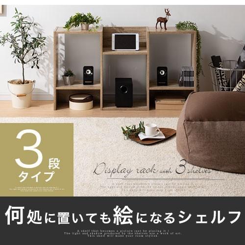 ぼん家具 【完成品】オープンラック 棚 シェルフ 収納棚 ディスプレイ