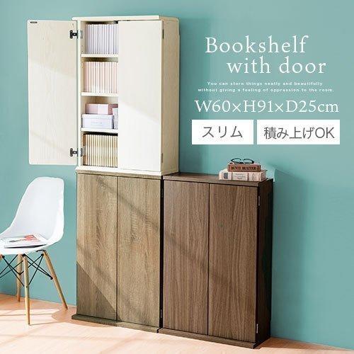 ぼん家具 【完成品】 扉付き 本棚 薄型 約 高さ90 幅60 木製 ぼん家具 【完成品】 扉付き 本棚 薄型 約 高さ90 幅60 木製