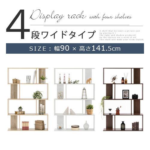 ブックシェルフ　４段 楽天市場】1位受賞【ブーリ公式】Boori 木製 回転式 本棚 4段【2年保証