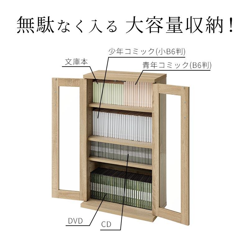 ぼん家具 【完成品】 本棚 薄型 スリム 扉付き 省スペース 木製 ガラス