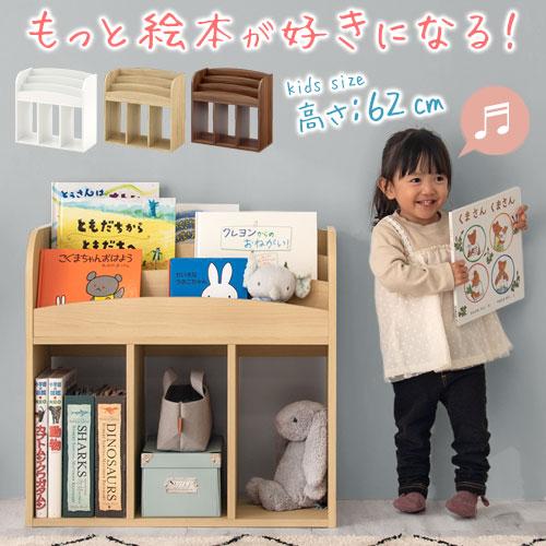 ぼん家具 【完成品】 絵本ラック 絵本収納棚 絵本ディスプレイ ぼん家具 【完成品】 絵本ラック 絵本収納棚 絵本ディスプレイ
