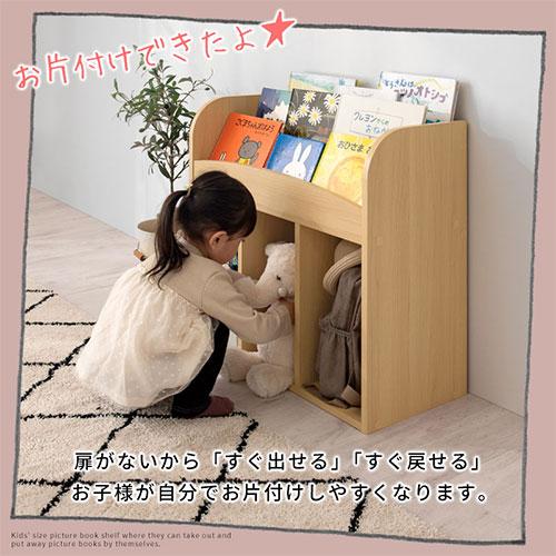 ぼん家具 【完成品】 絵本ラック 絵本収納棚 絵本ディスプレイ ぼん家具 【完成品】 絵本ラック 絵本収納棚 絵本ディスプレイ