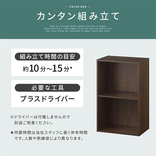 ぼん家具 【完成品】 カラーボックス A4 2段 本棚 スリム オープン