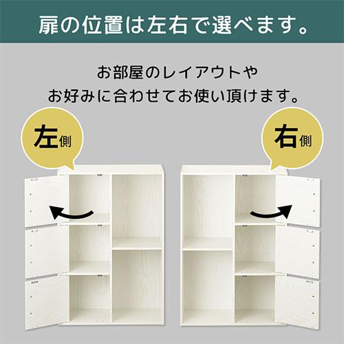 ぼん家具 【完成品】 カラーボックス 扉付き 収納ボックス 2列 2段 3段