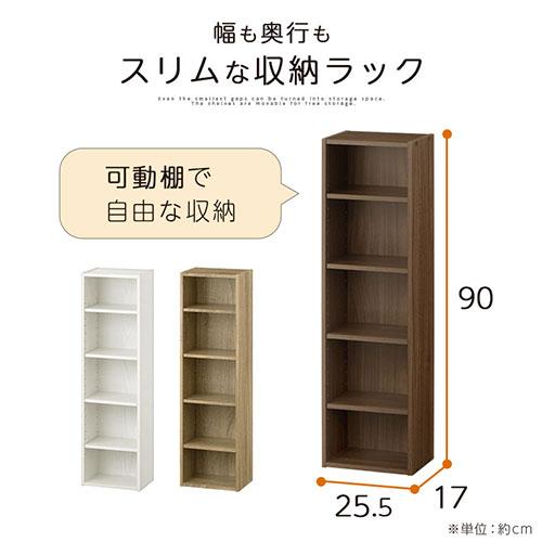ぼん家具 【完成品】 カラーボックス 収納棚 本棚 スリム 隙間収納