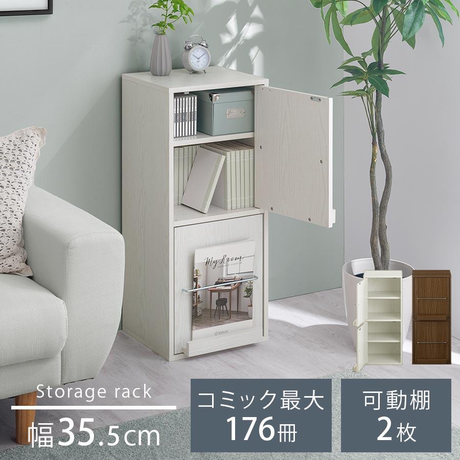マガジンラック　本棚　白家具 ぼん家具 【完成品】 本棚 書棚 扉付き本棚 大容量 スリム 可動棚 約