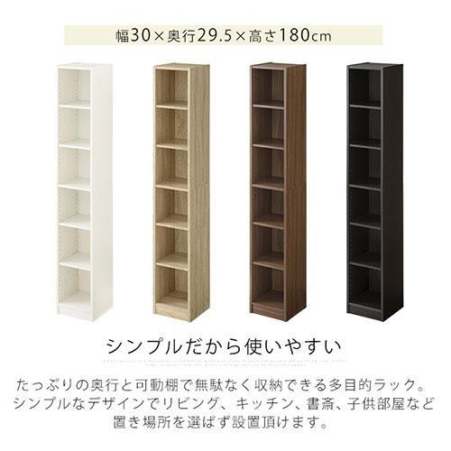 【完成品】 本棚 大容量 棚 ラック 木製 スリム 収納棚 マルチ収納 a4ファイル CD DVD ゲームソフト 漫画 コミック収納 約 幅30cm 奥行30cm 高さ180cm 北欧の画像
