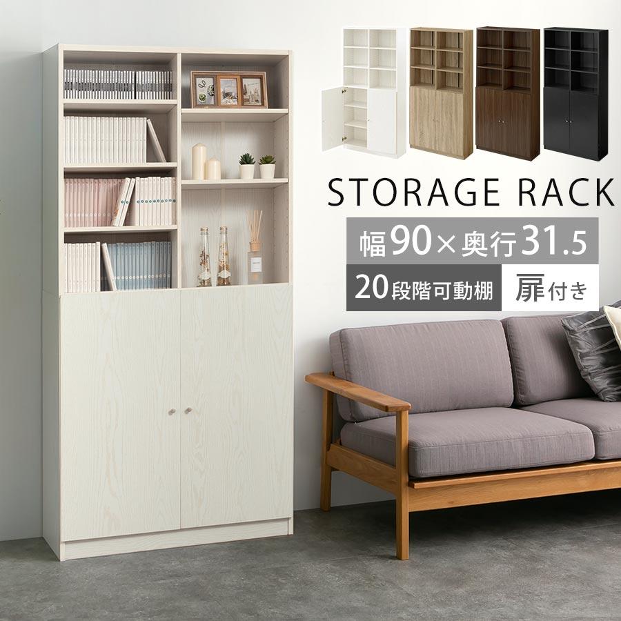 ぼん家具 【完成品】 扉付き 本棚 大容量 棚 ラック 木製 スリム 収納